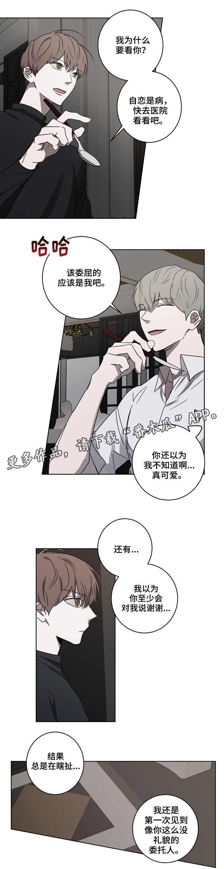 第5章：交谈