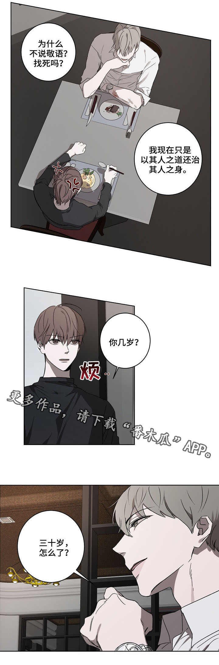 第5章：交谈