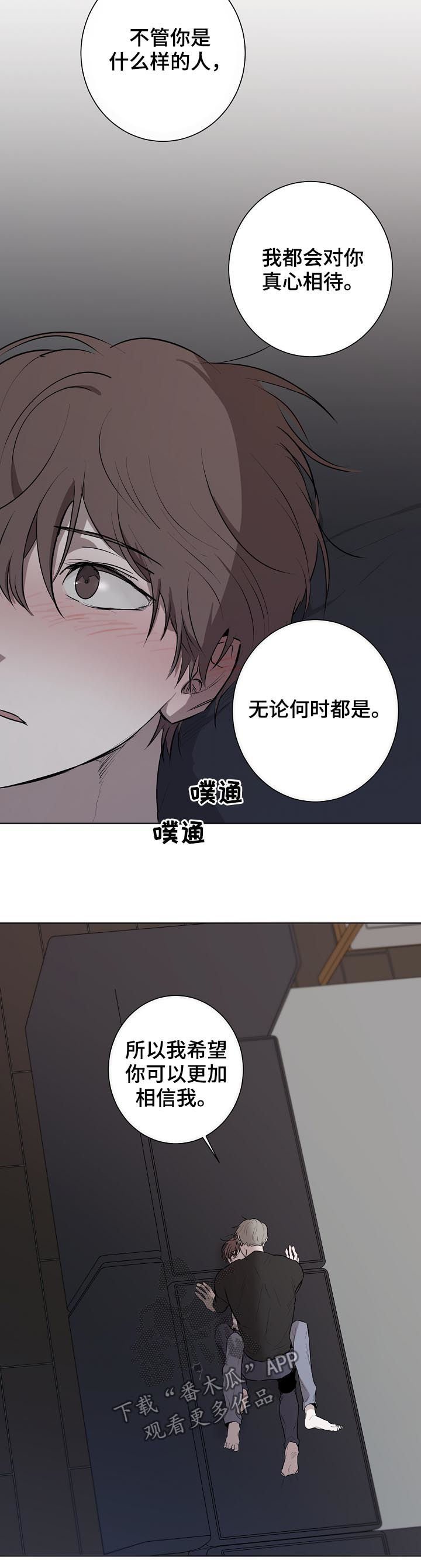 第50章：不要后悔
