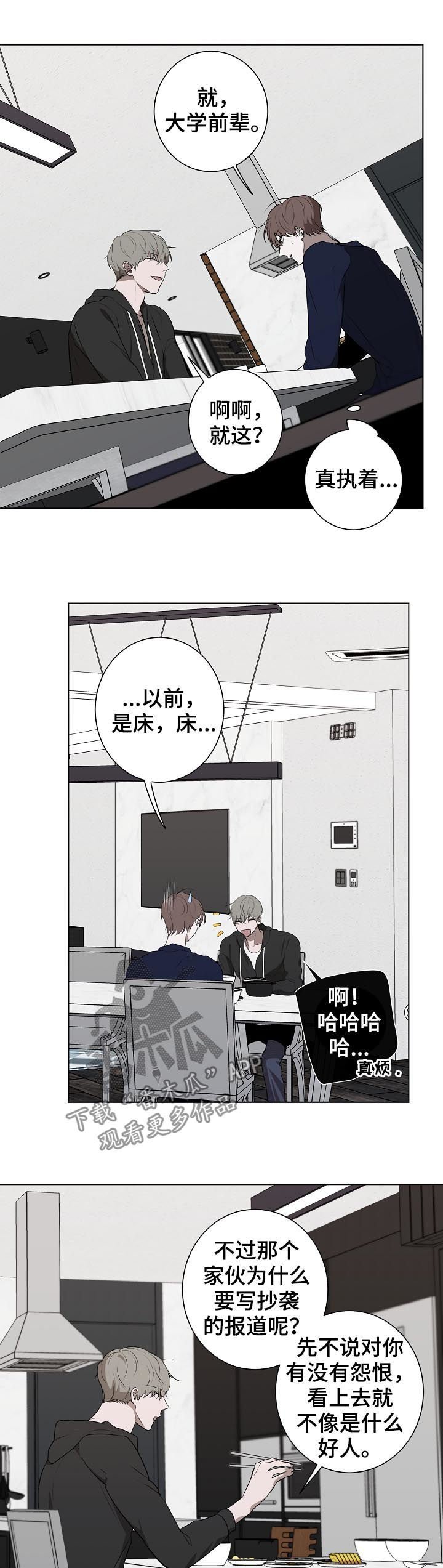 第52章： 责任