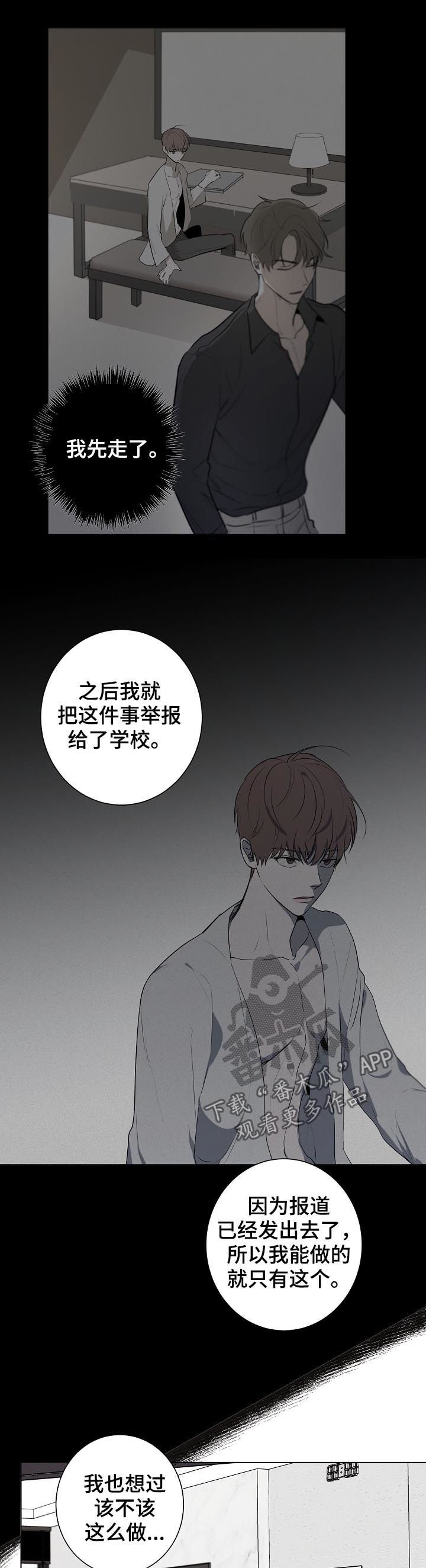 第52章： 责任