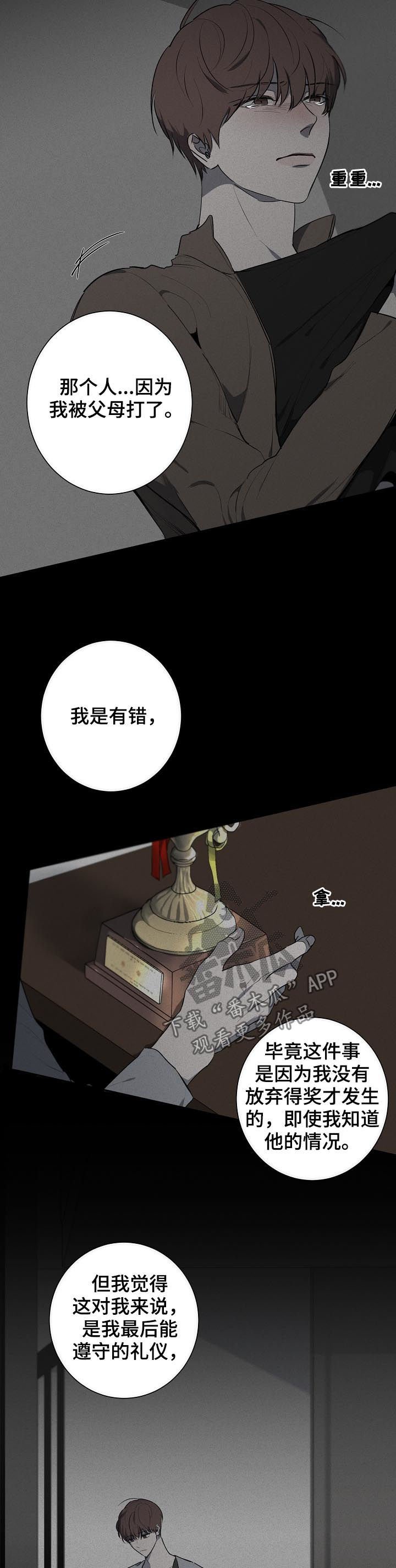 第52章： 责任
