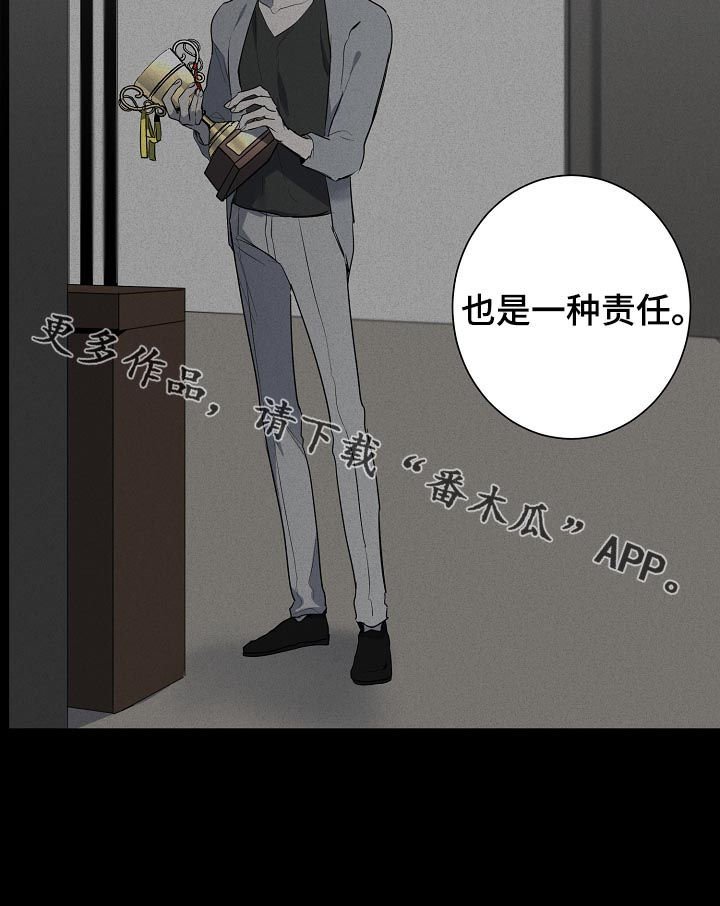 第52章： 责任