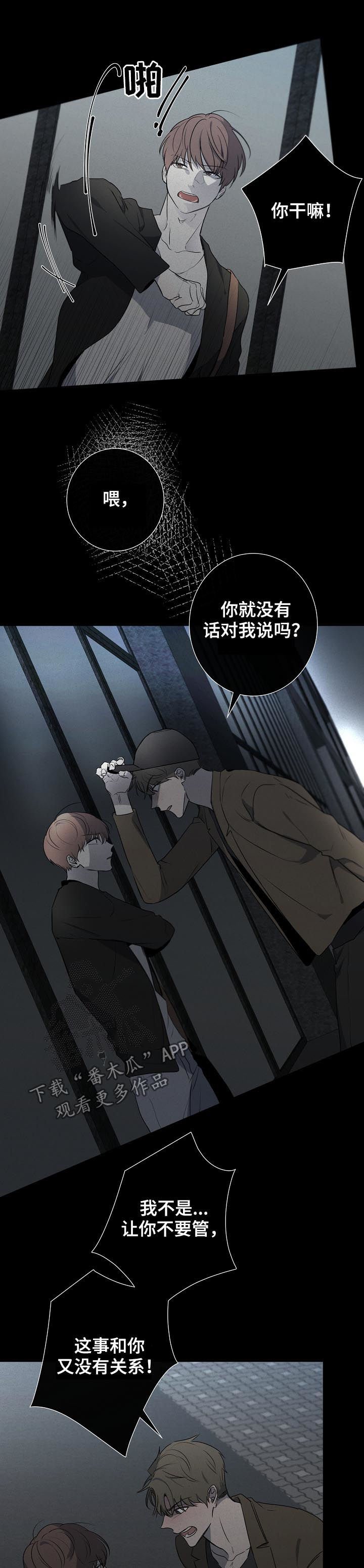 第53章： 质问