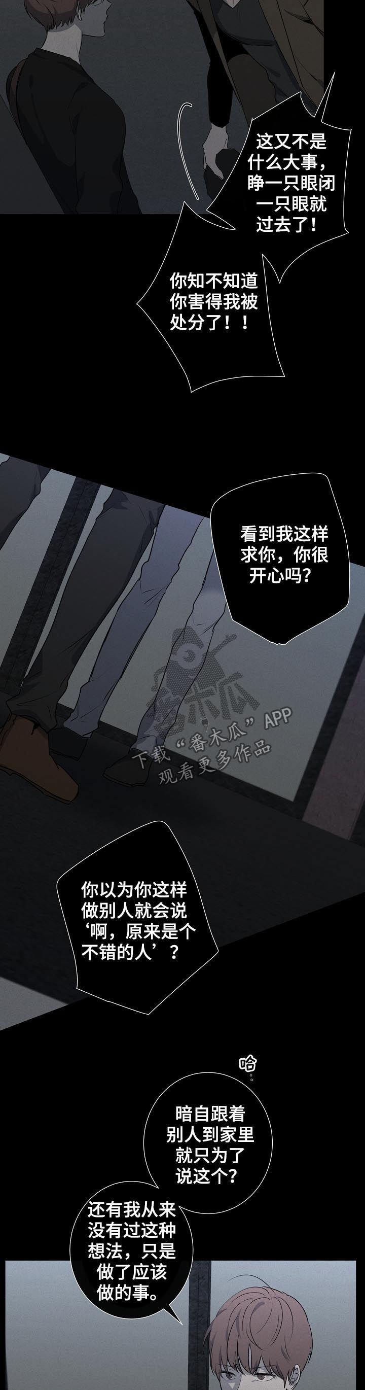 第53章： 质问