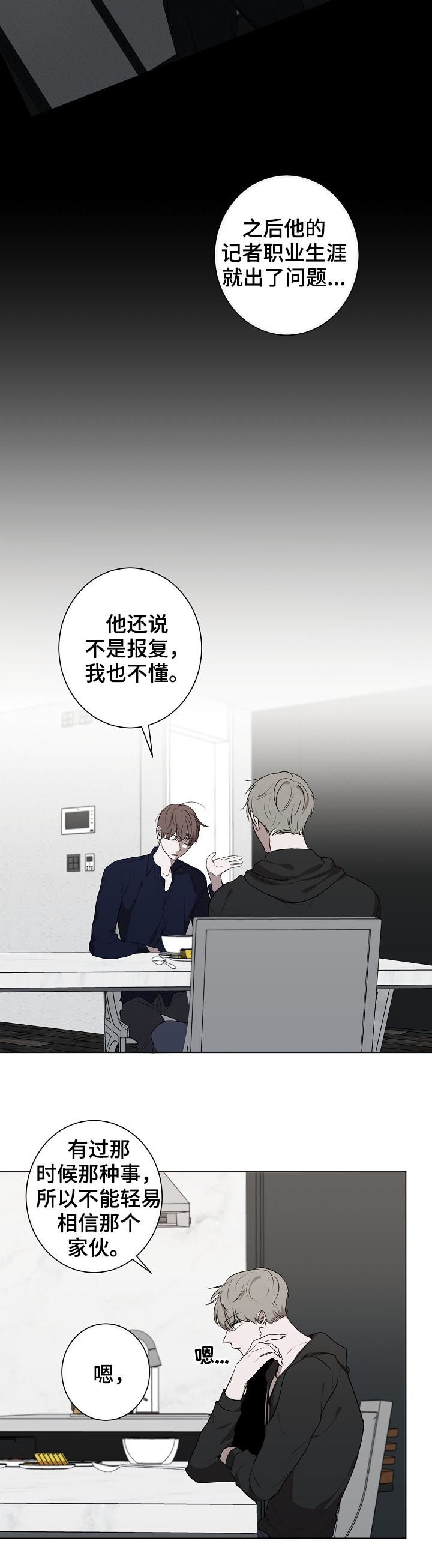 第53章： 质问