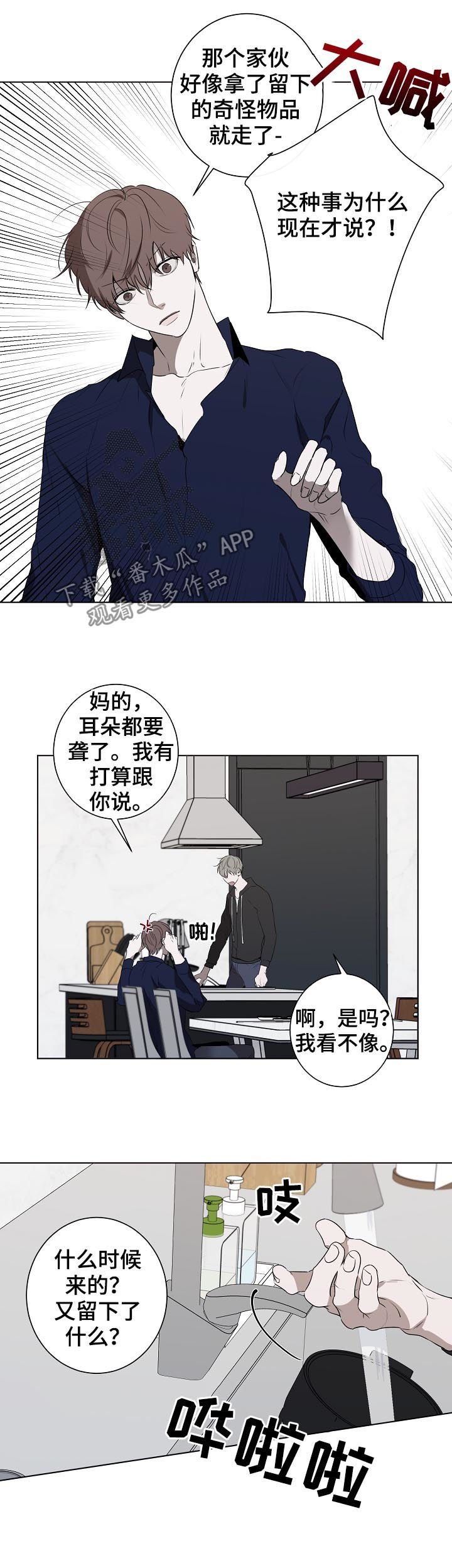 第53章： 质问