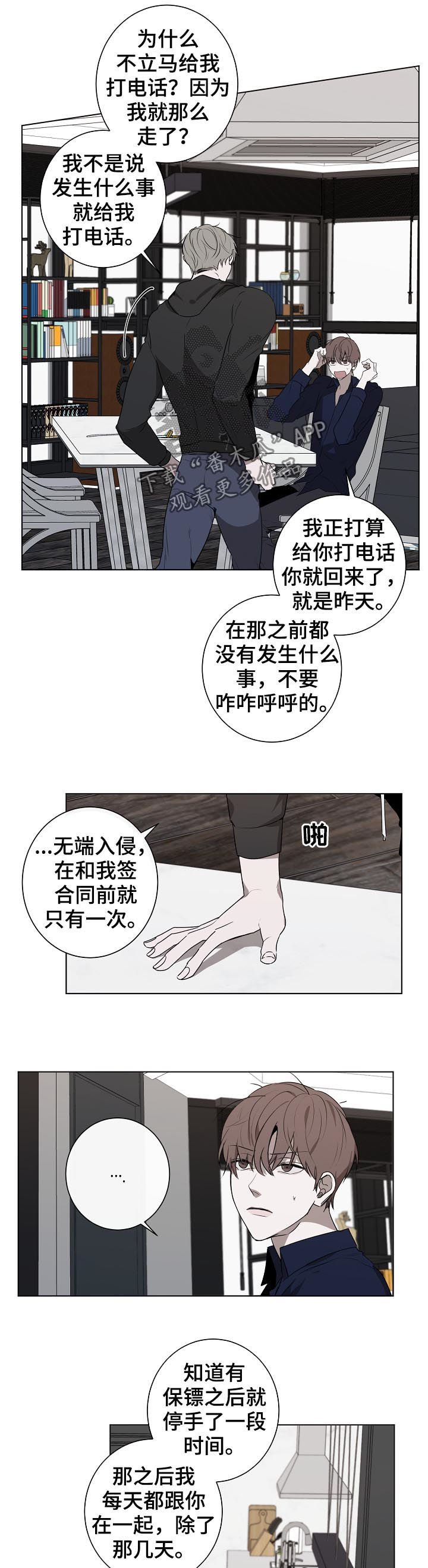第53章： 质问