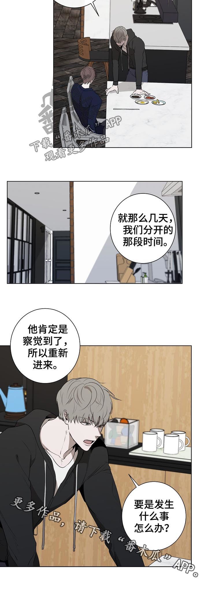 第53章： 质问