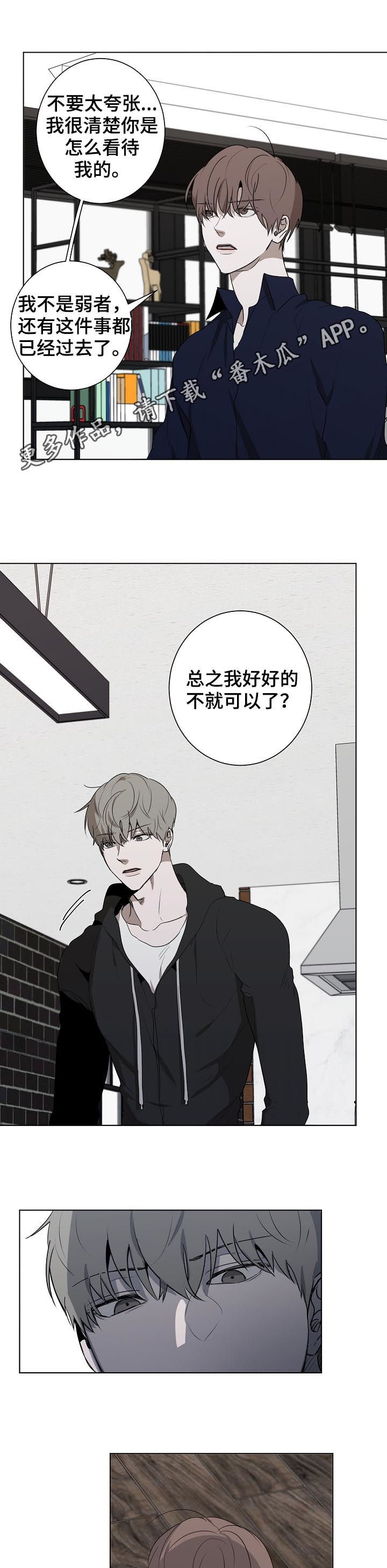 第54章： 为了你好