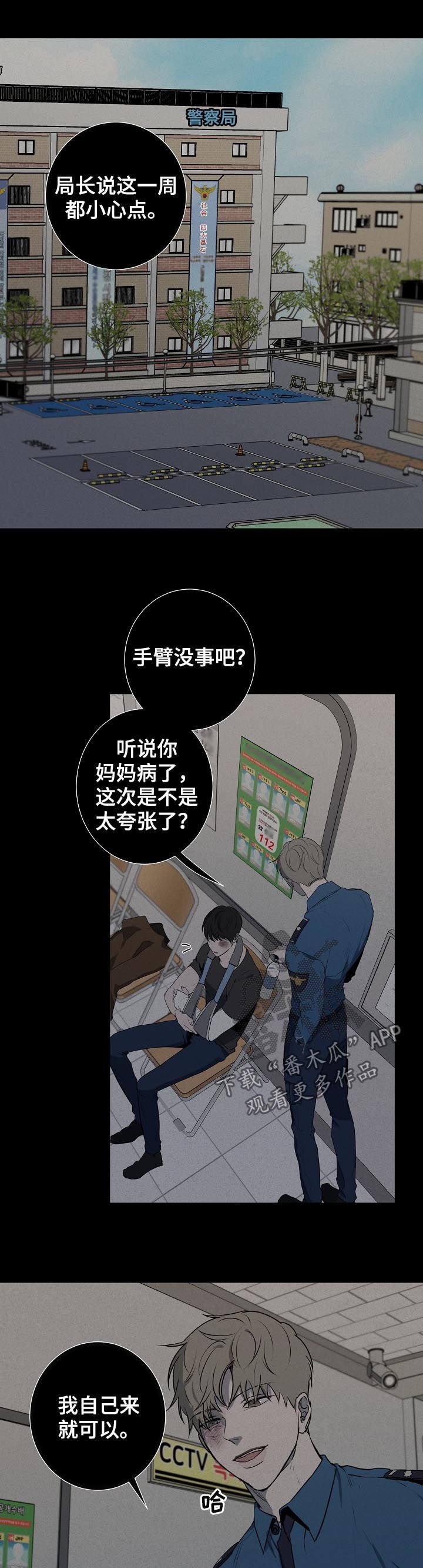 第54章： 为了你好