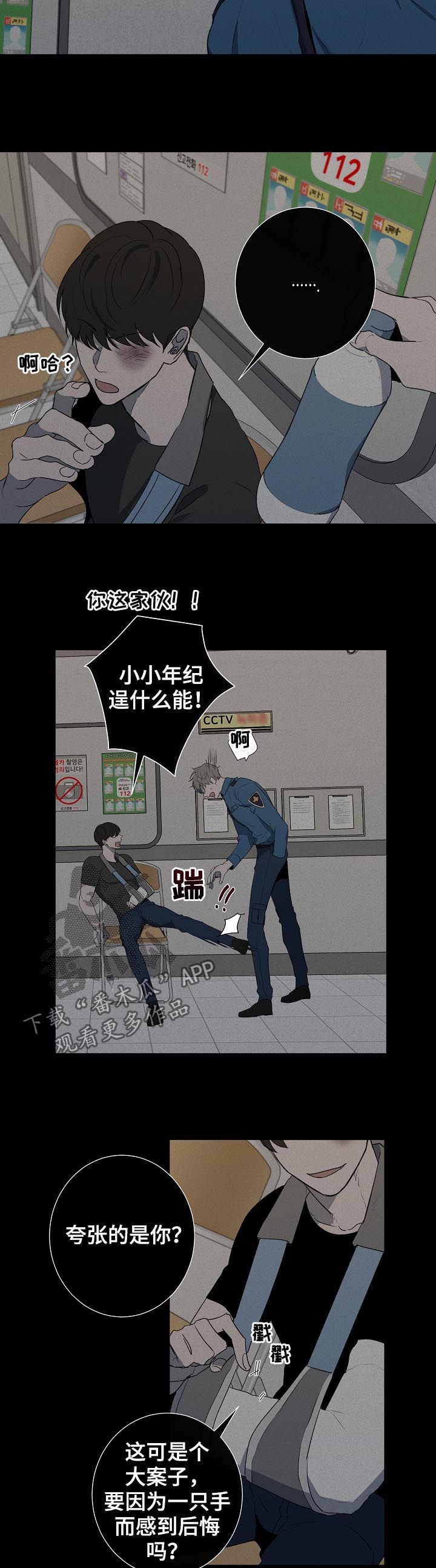 第54章： 为了你好