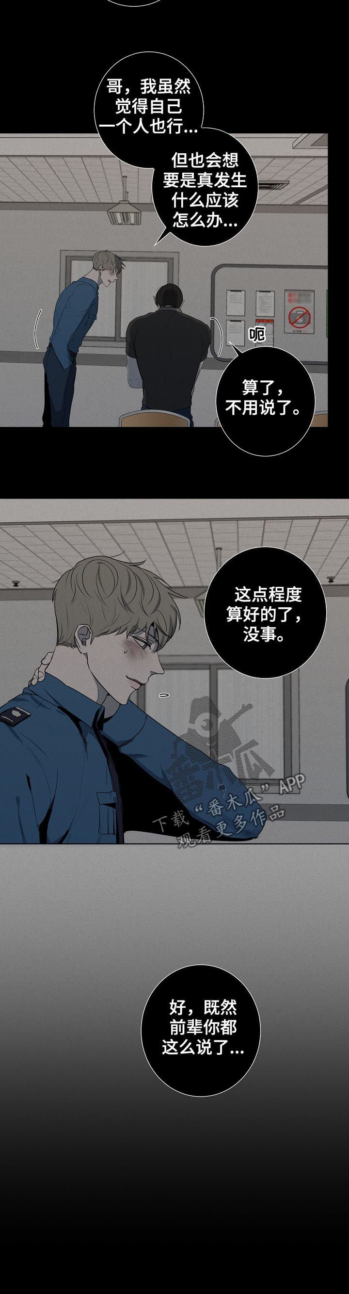 第54章： 为了你好