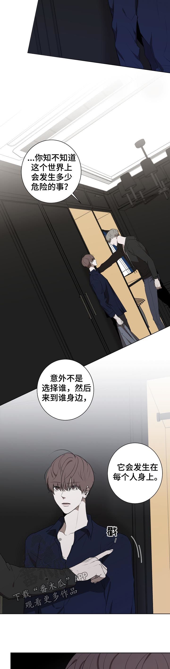第54章： 为了你好