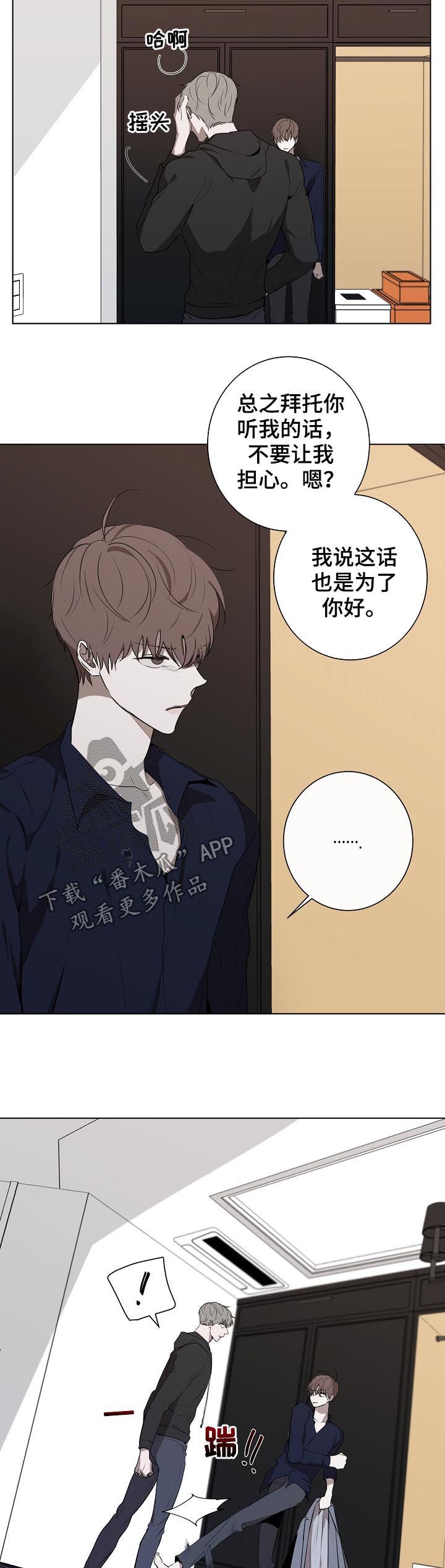 第54章： 为了你好
