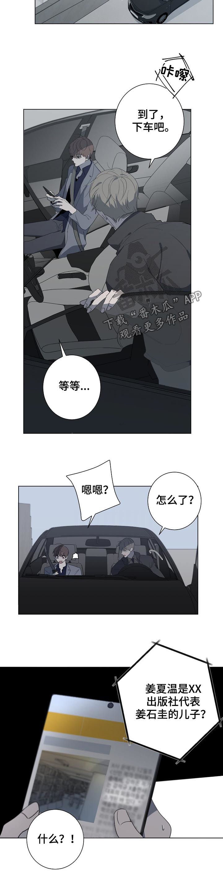第56章： 新人小说奖