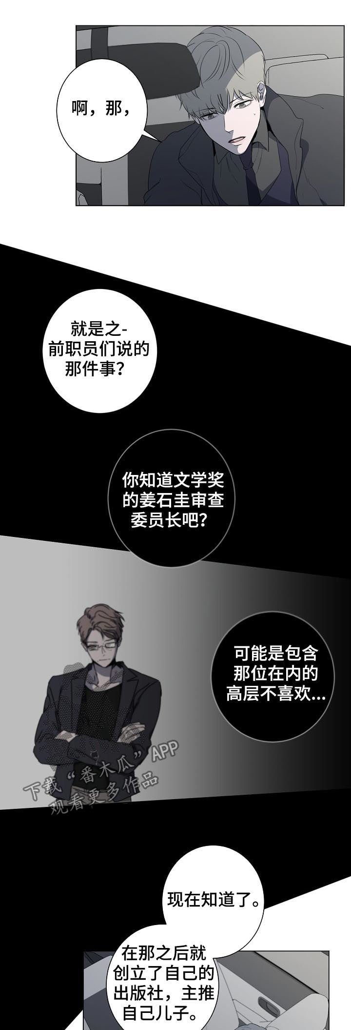 第56章： 新人小说奖