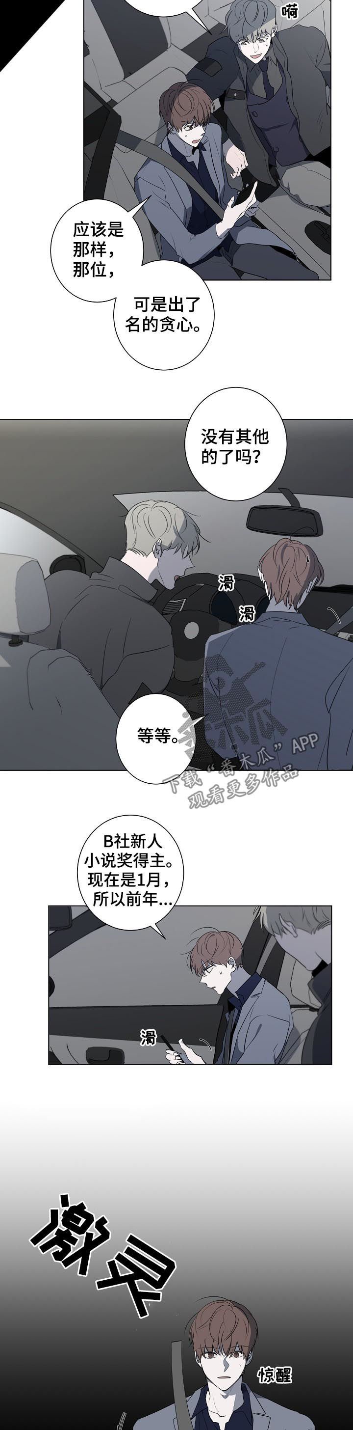第56章： 新人小说奖