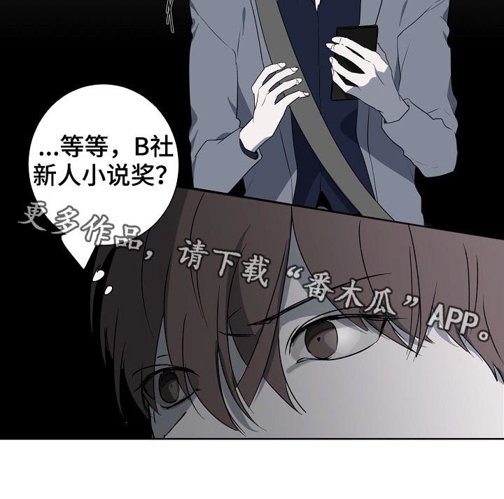 第56章： 新人小说奖