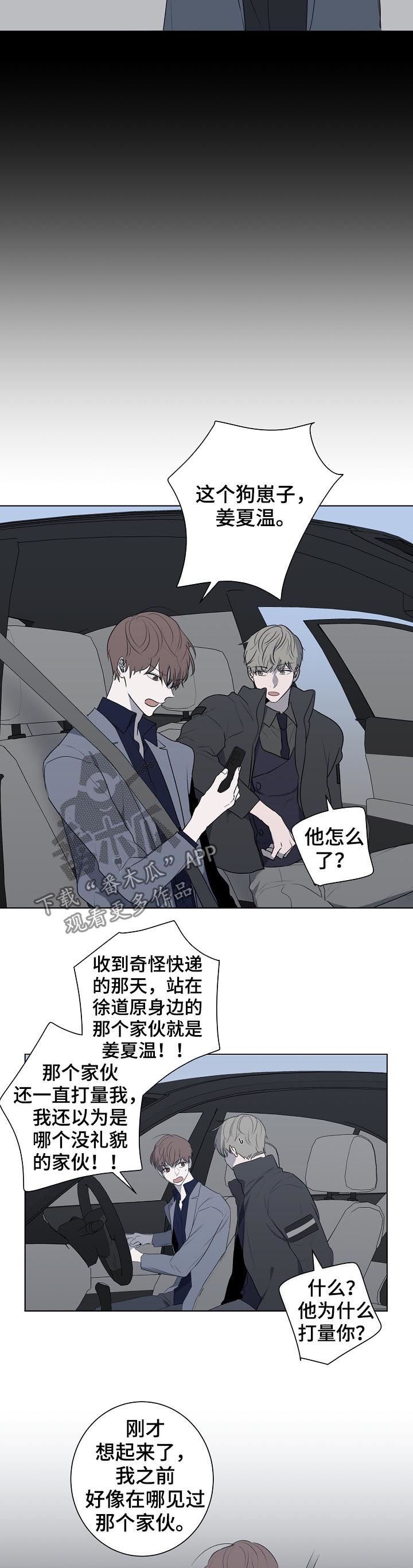 第58章： 疯子