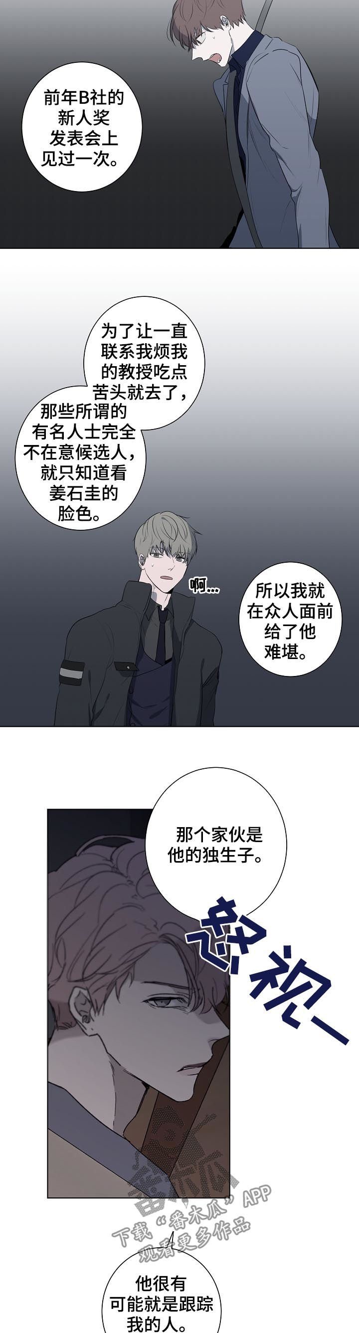 第58章： 疯子