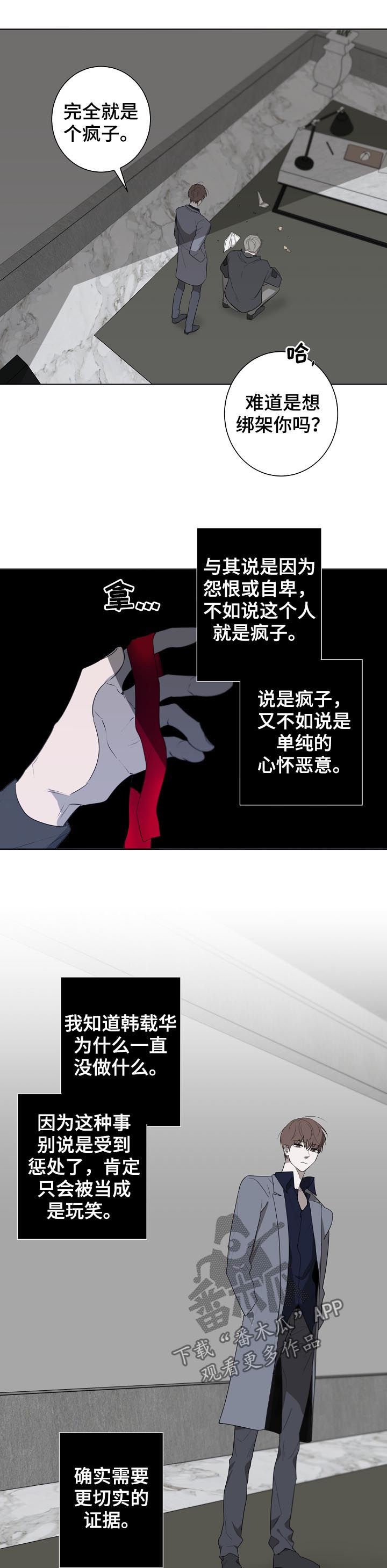 第58章： 疯子