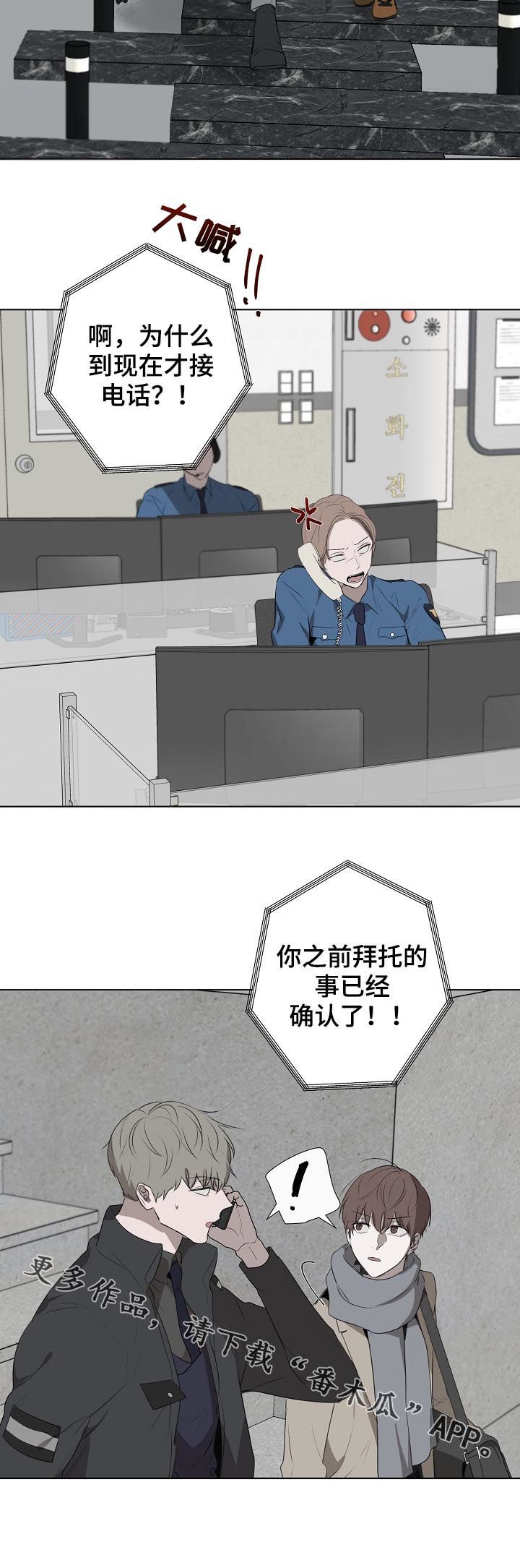 第58章： 疯子