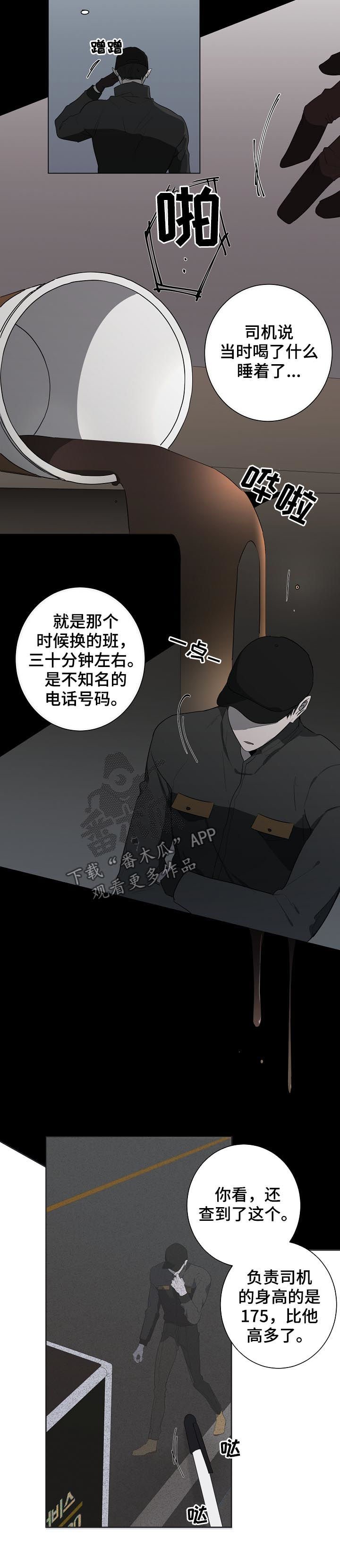 第59章： 警告