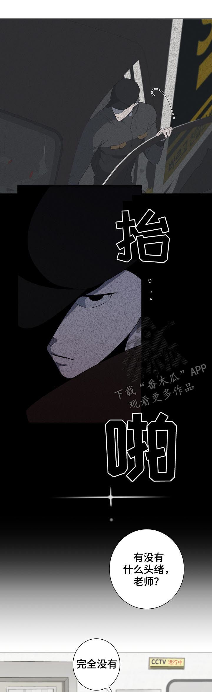 第59章： 警告