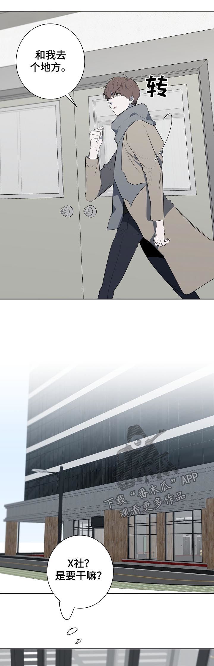 第59章： 警告