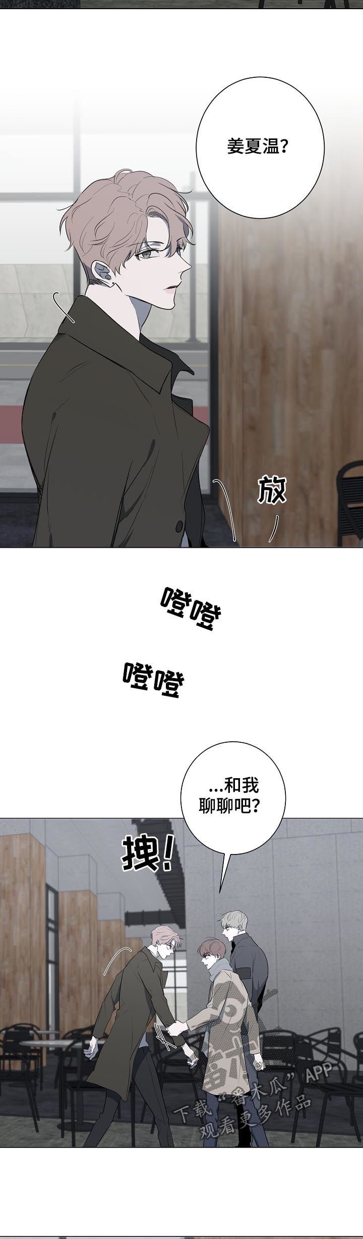 第59章： 警告