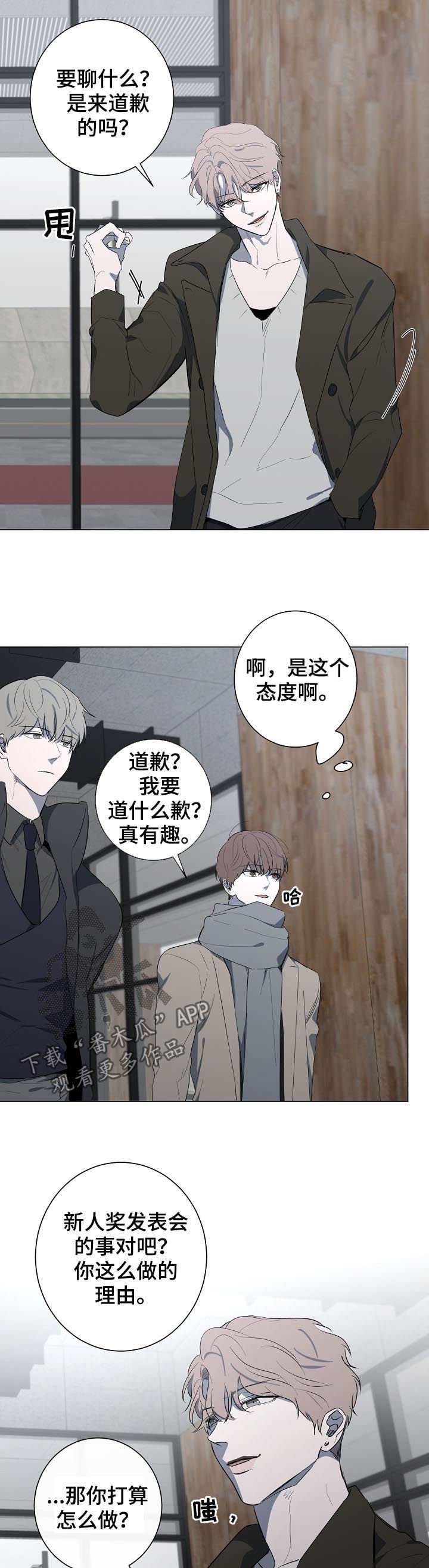 第59章： 警告