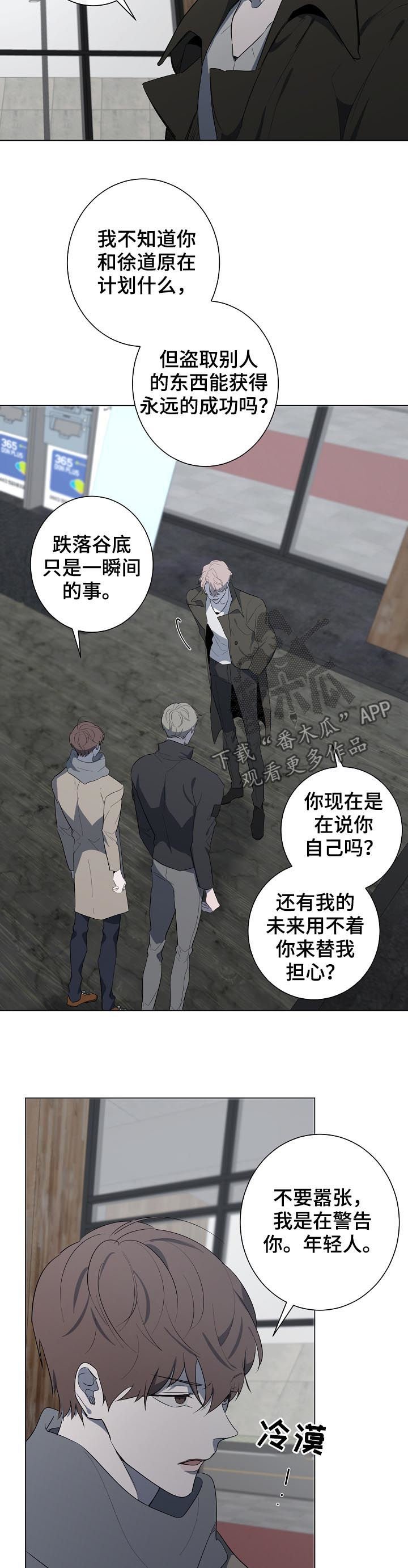 第59章： 警告