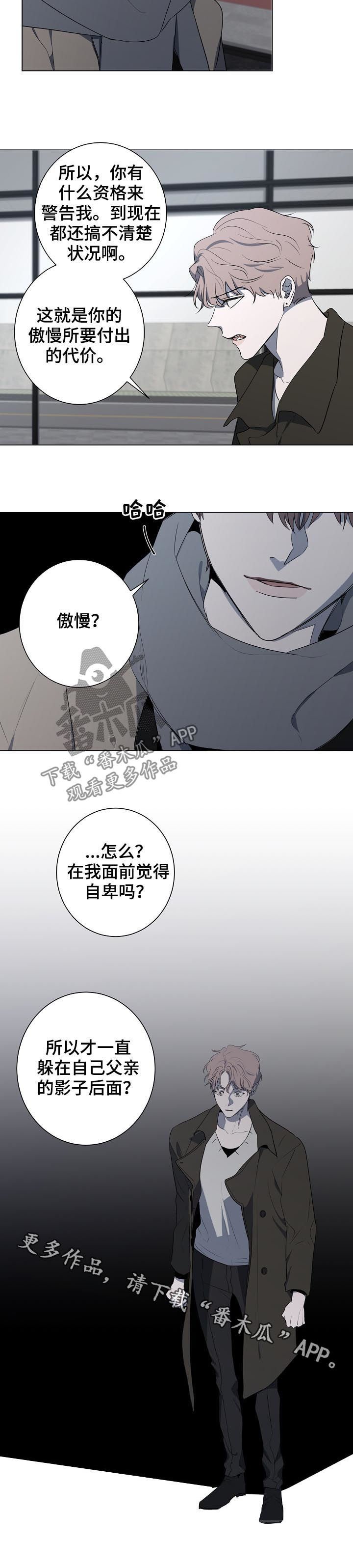 第59章： 警告