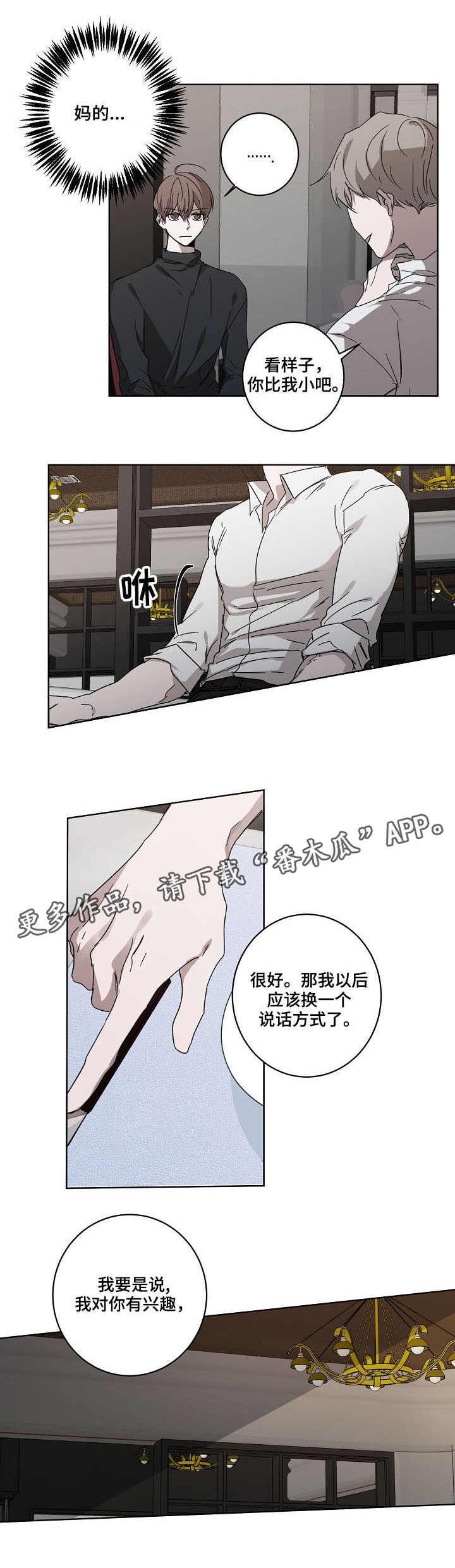 第6章：接受提议