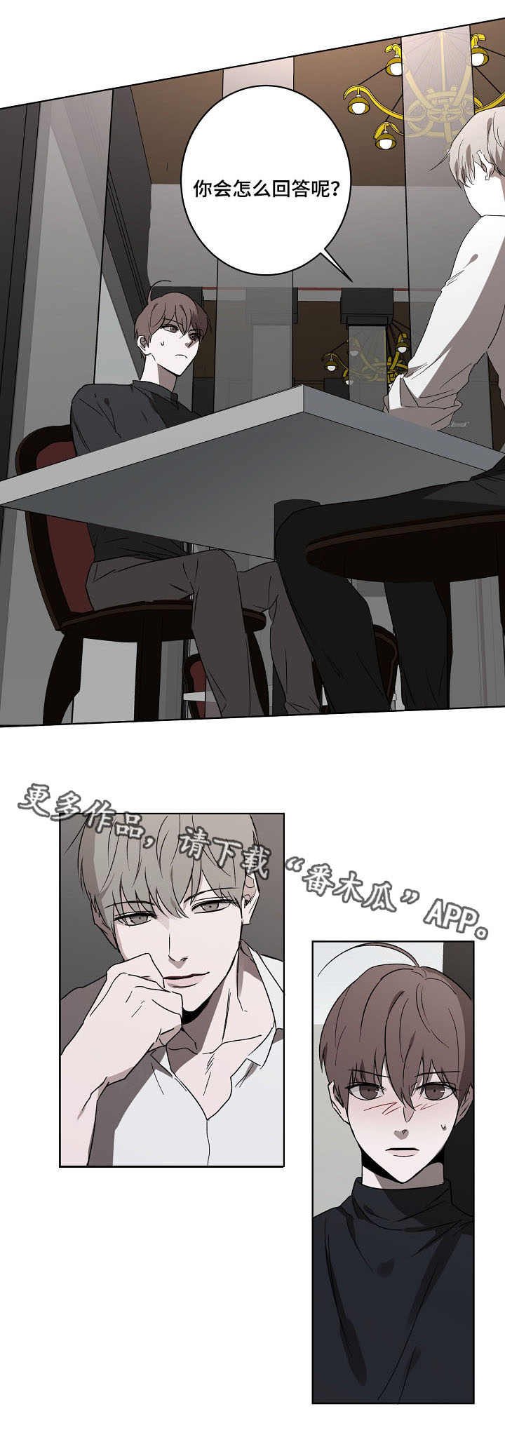 第6章：接受提议