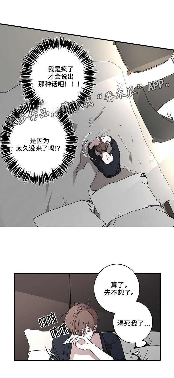 第6章：接受提议