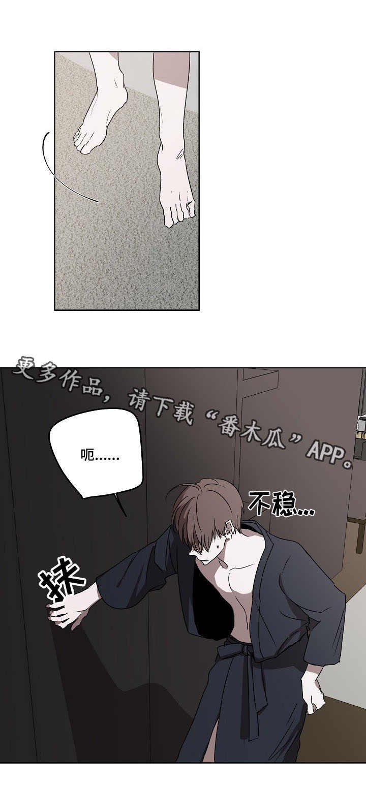 第6章：接受提议