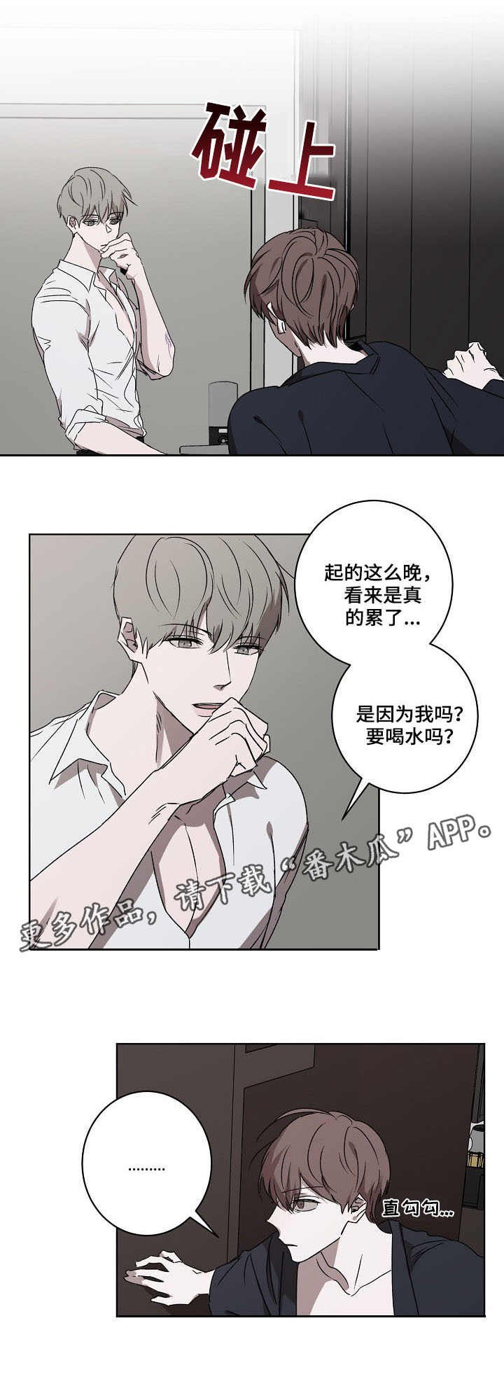 第6章：接受提议