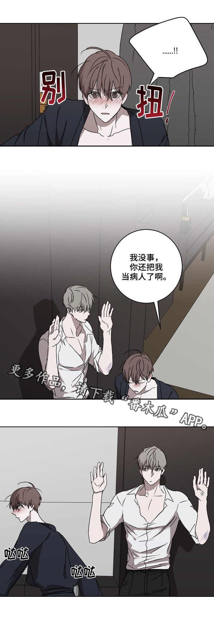 第6章：接受提议