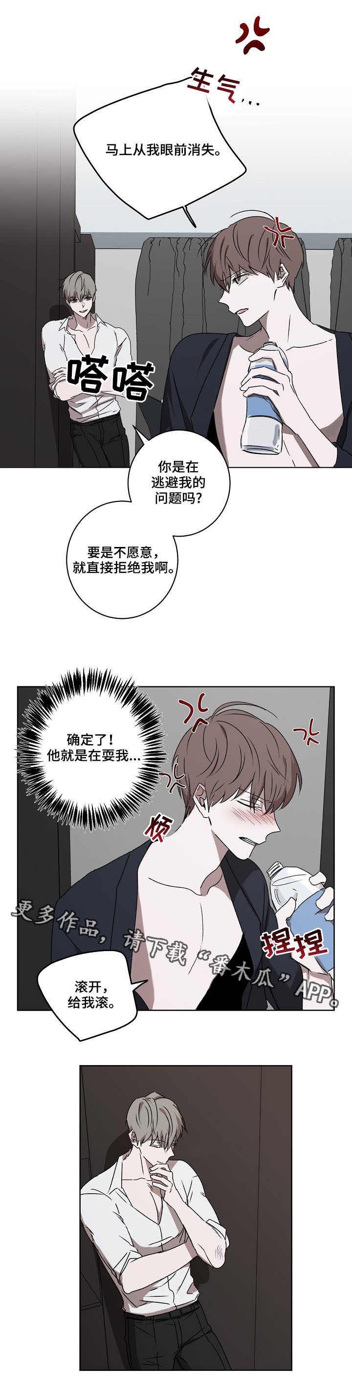 第6章：接受提议