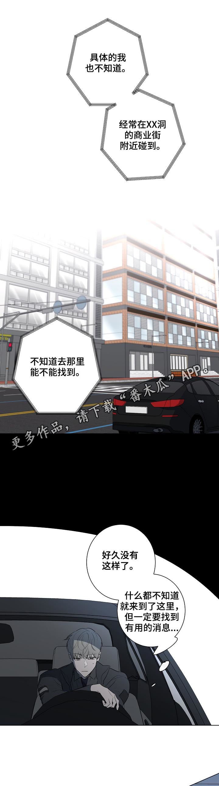 第61章：密码锁