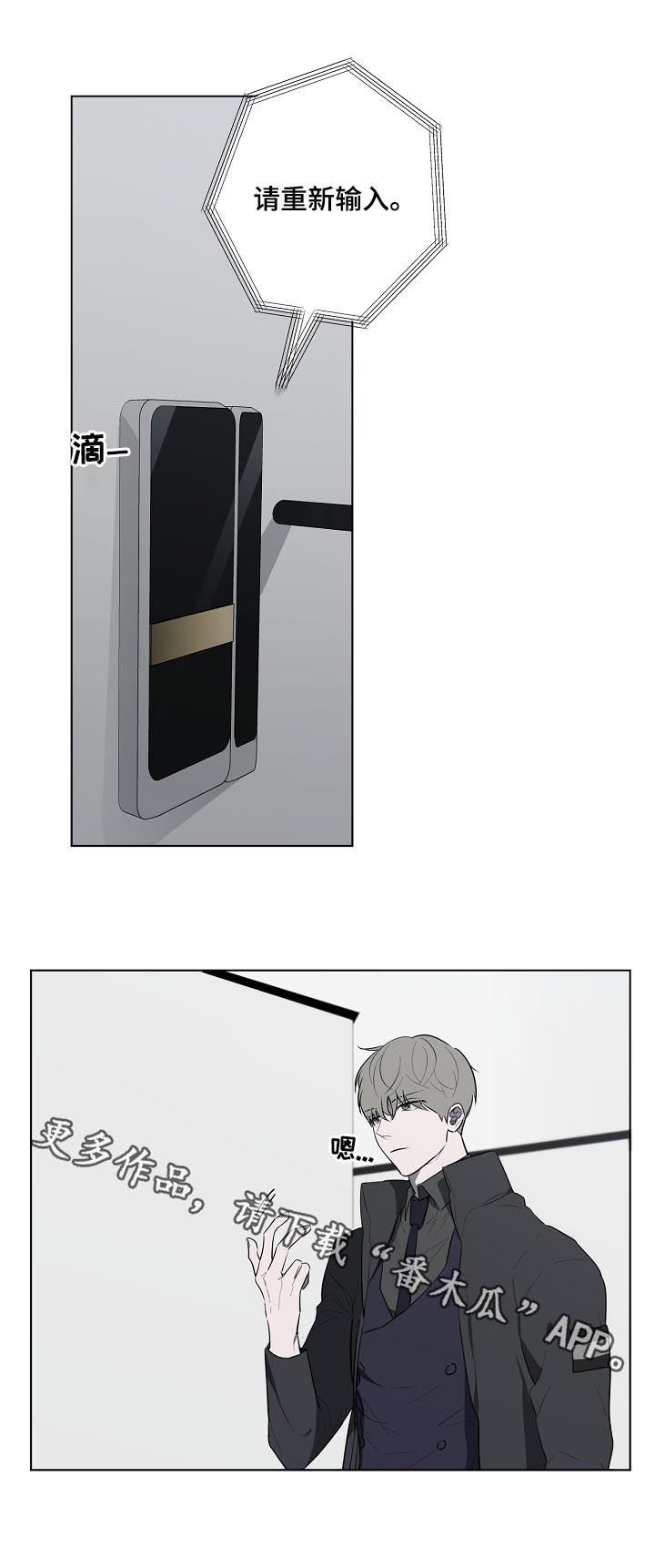 第61章：密码锁