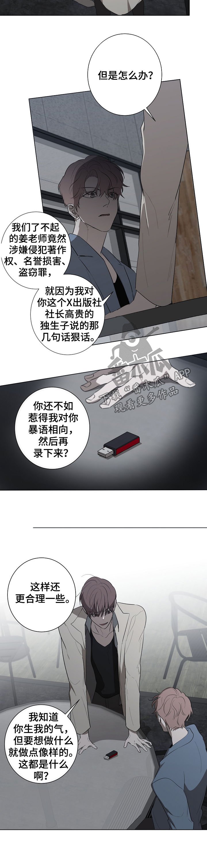 第63章：走着瞧