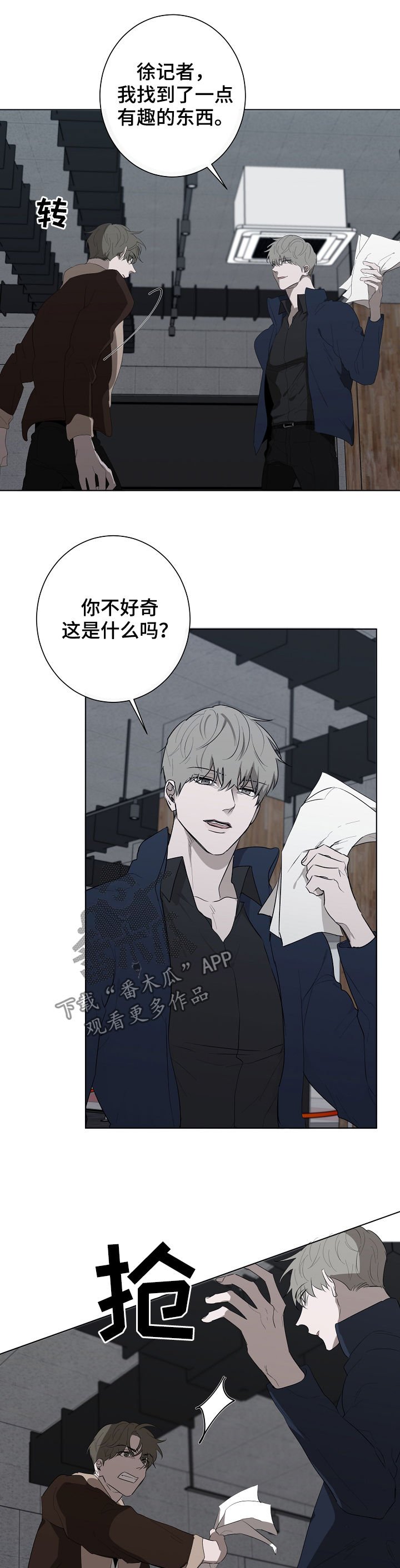 第63章：走着瞧