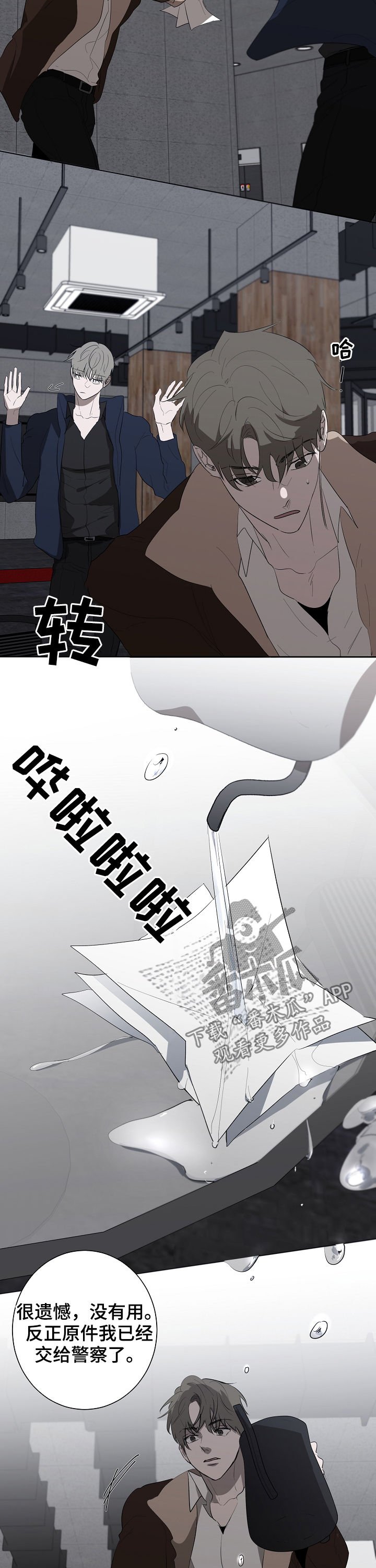 第63章：走着瞧