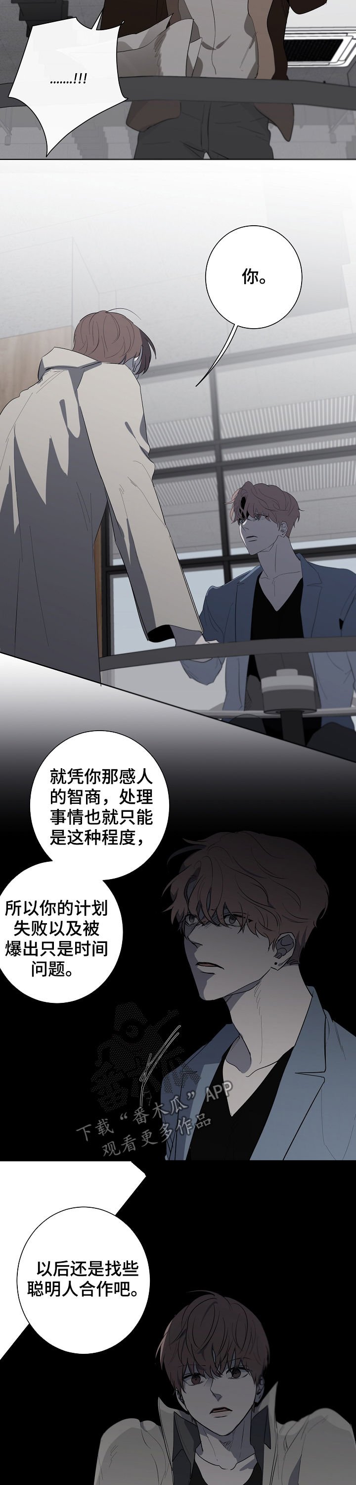 第63章：走着瞧