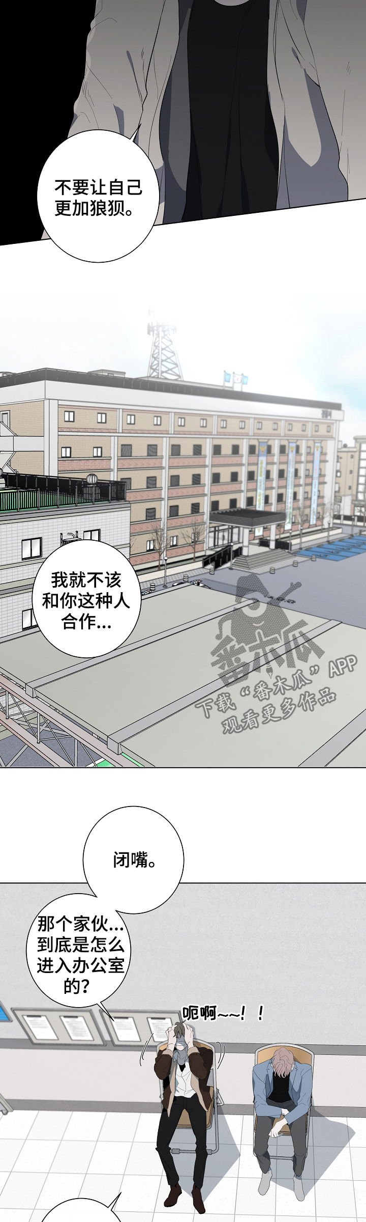第63章：走着瞧