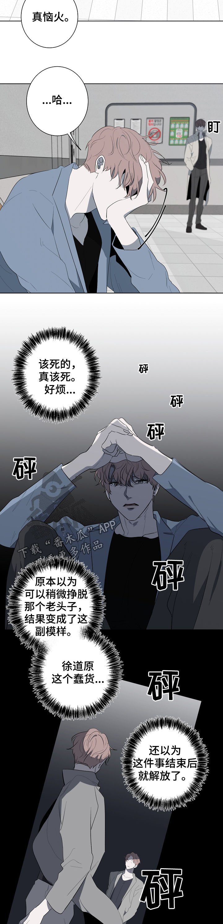 第63章：走着瞧