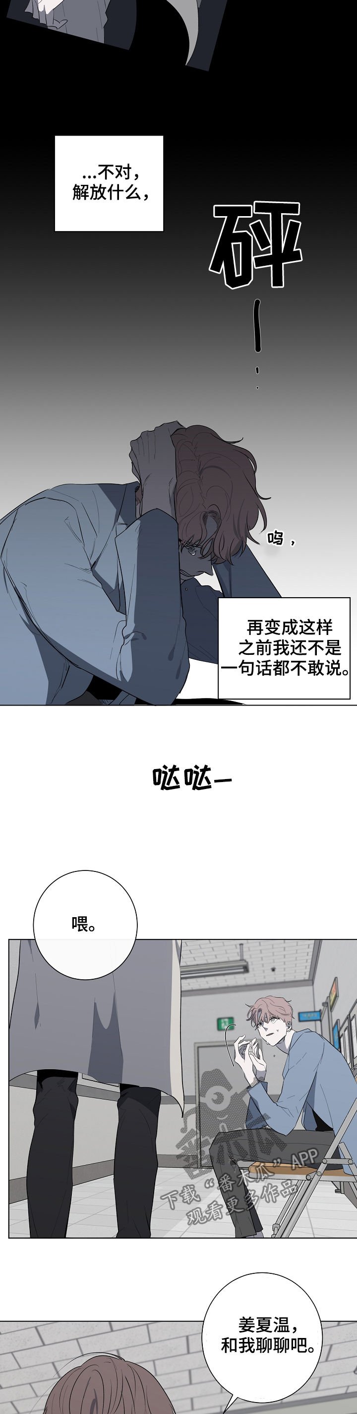 第63章：走着瞧